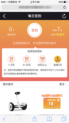 秒赚大钱