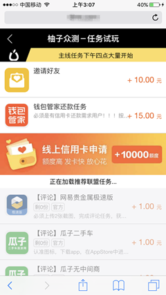 柚子公测